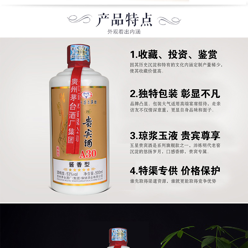 全球康健购【贵州茅台集团】茅乡贵宾酒a30精酿级53°酱香型500ml*6