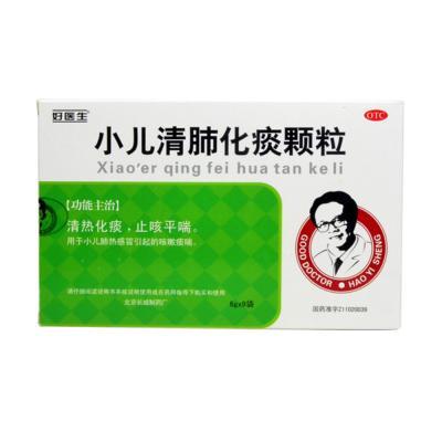 【好医生】 小儿清肺化痰颗粒 (9袋装)-北京长城制药说明书