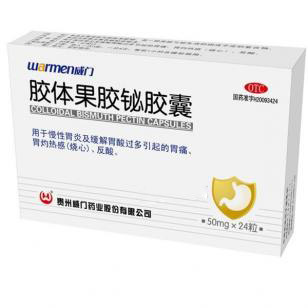 【Warmen/威門】膠體果膠鉍膠囊 50mg*12粒*2板 慢性胃炎 膠囊
