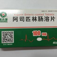 【奧吉娜】阿司匹林腸溶片 0.1g*48片 心肌梗塞