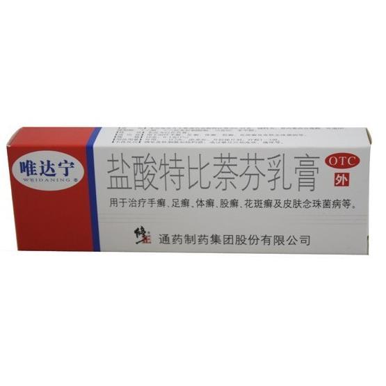 【唯达宁】盐酸特比萘芬乳膏 10g