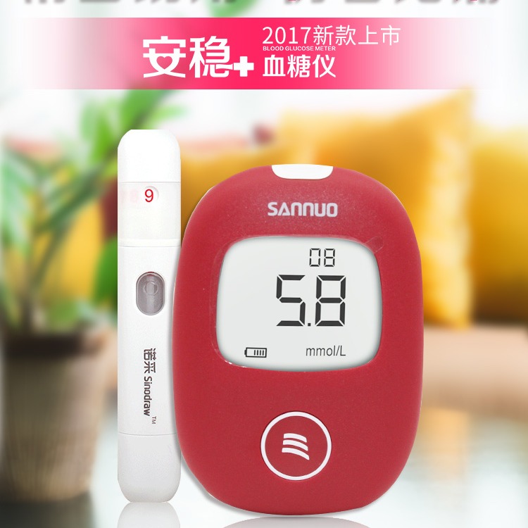 【三诺】安稳+血糖测试条 50张  