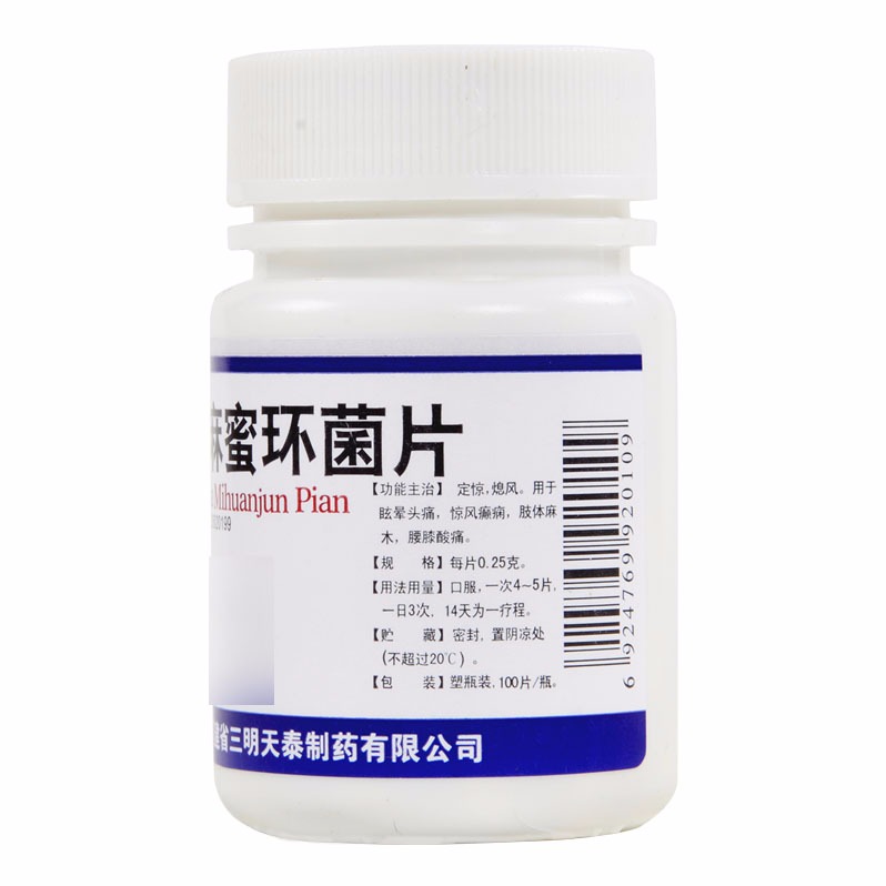 【沙药】天麻蜜环菌片 0.25g*100片