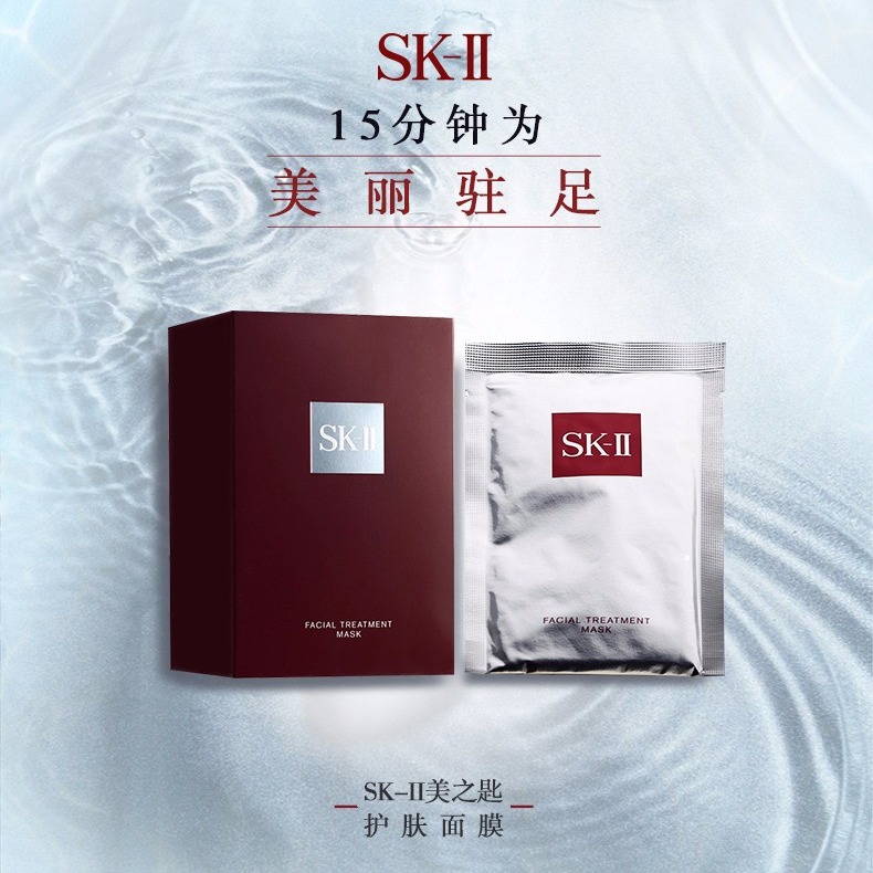 全球購 · 海外【SK-II】日本   前男友面膜  10片裝  保濕滋潤提亮膚色提拉緊致