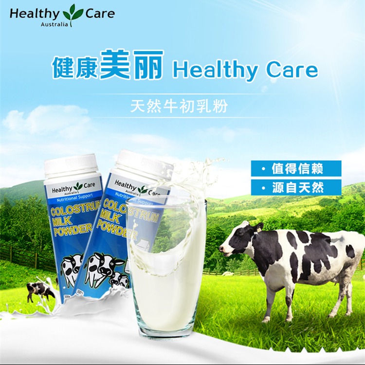 众志跨境购-【香港直邮】澳洲HealthyCareHC牛初乳粉300g
