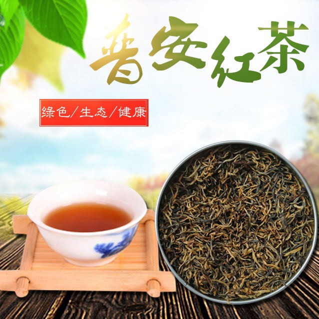 普安红茶(金奖) 100g 贵州省普安红网红茶高山原生态布依福娘小叶种一