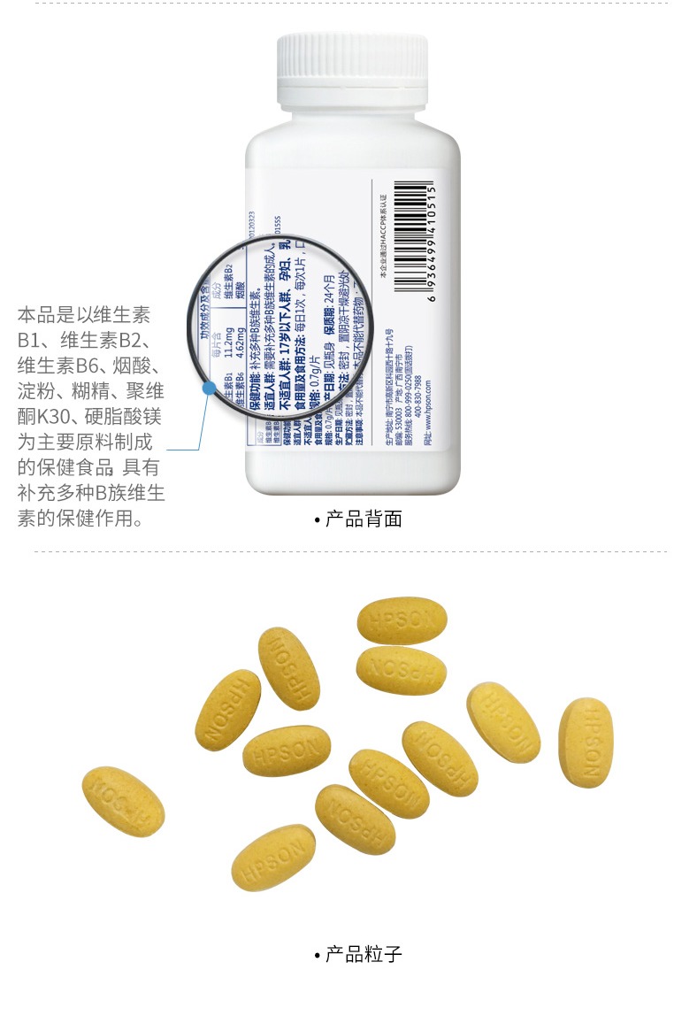 2mg,维生素b2 11.48mg,维生素b6 4.62mg,烟酸 9.1mg.