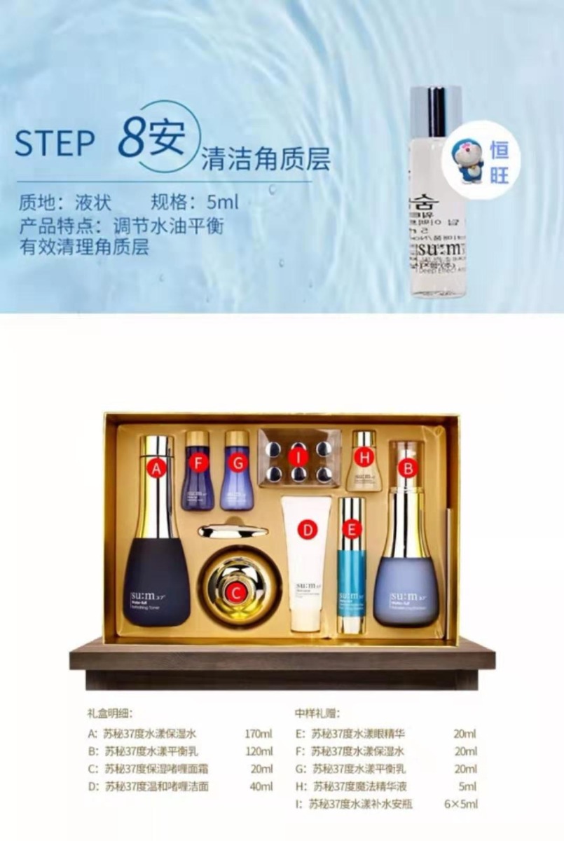 【香港直邮】韩国苏秘37度呼吸套装水分套装安瓶专柜版(新旧包装随机
