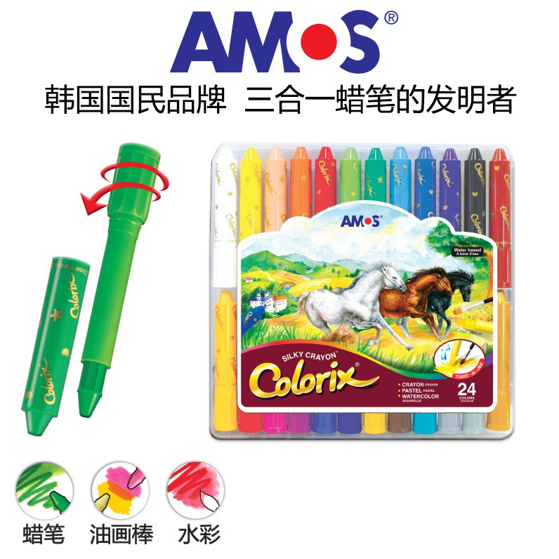 【阿摩司】AMOS儿童绘画丝滑旋转可水洗蜡笔24色粗杆