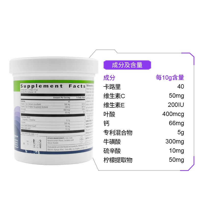 美版 herbalife 美国康宝莱 柠檬味 夜宁新营养饮品 300克(保税区发货