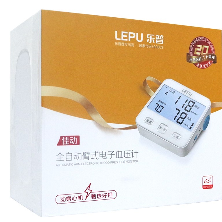 【樂普】全自動臂式電子血壓計 LBP70D