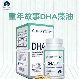 童年故事DHA藻油兒童海藻油dha60粒成人孕婦加拿大原裝進口
