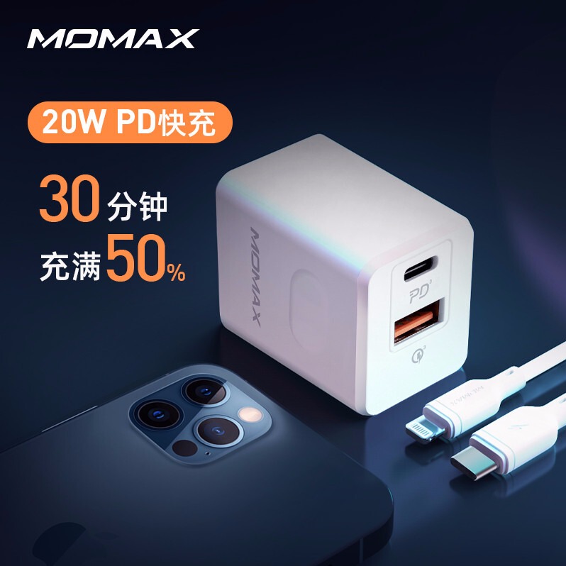 摩米士（MOMAX）苹果快充PD充电器20W充电头适用iPhone12ProMax/11/XS/XR 白色UM16