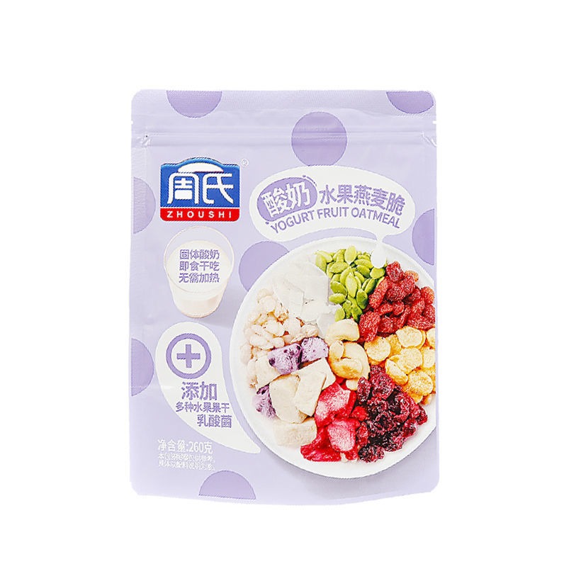 【周氏】酸奶水果燕麦脆 260g 冷冲饮水 麦脆
