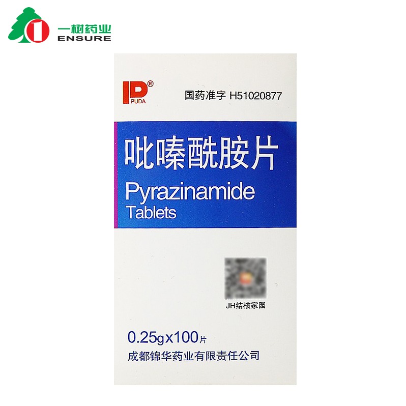 PUDA 吡嗪酰胺片 0.25g*100片  RX