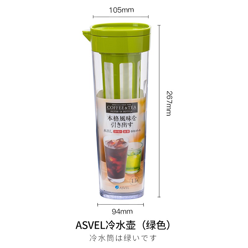 日本Asvel 冷水壶 绿色