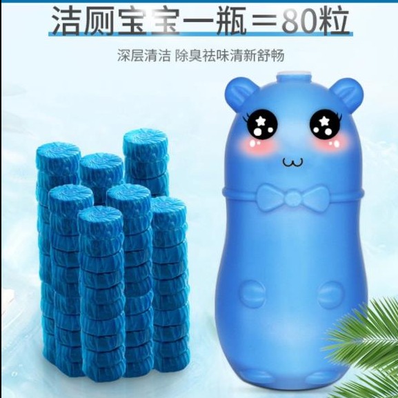 日化精品.中國衛斯藍寶藍泡泡潔廁寶（濃縮型）1瓶裝