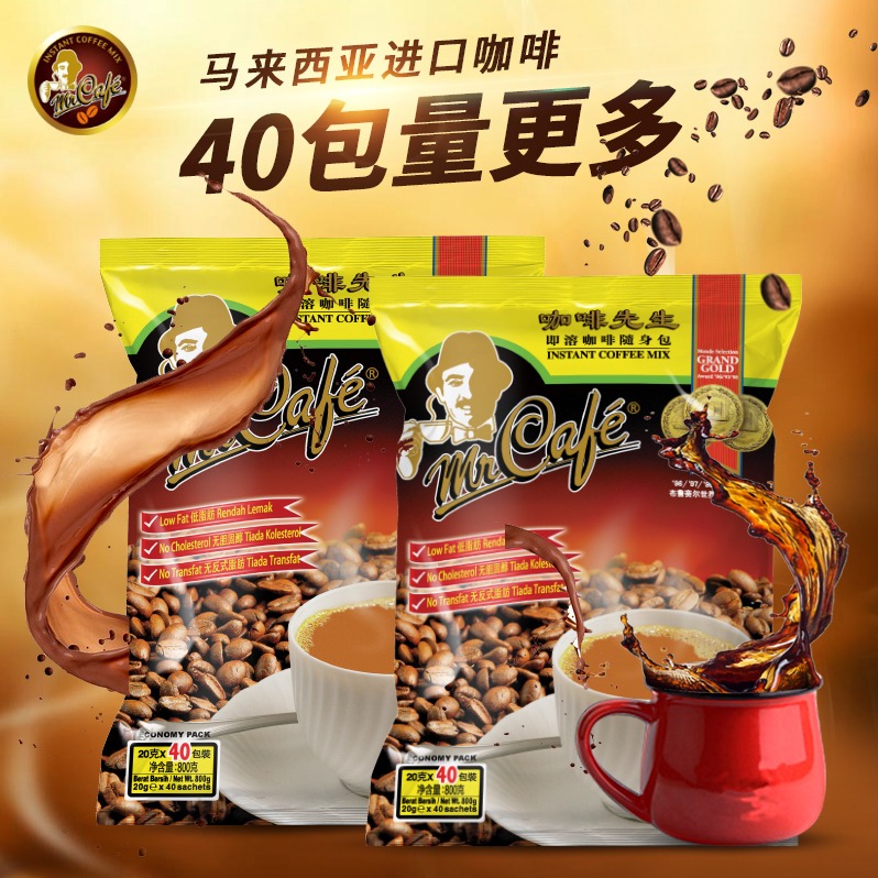 雙12優選有好貨.馬來西亞MRCAFE咖啡先生?即溶三合一經典原味加量隨身咖啡800g