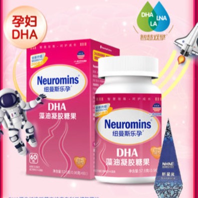 紐曼思紐曼斯樂孕孕產婦專用DHA海藻油60粒
