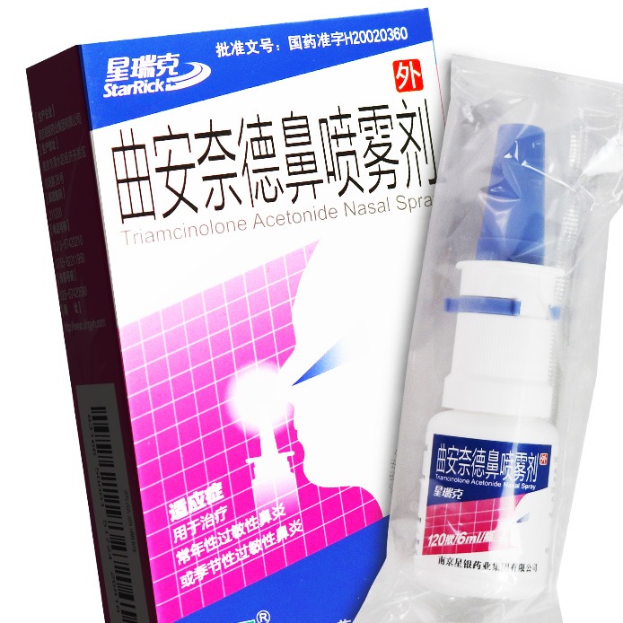 曲安奈德鼻噴霧劑120撳/6ml/瓶【廣州發貨】