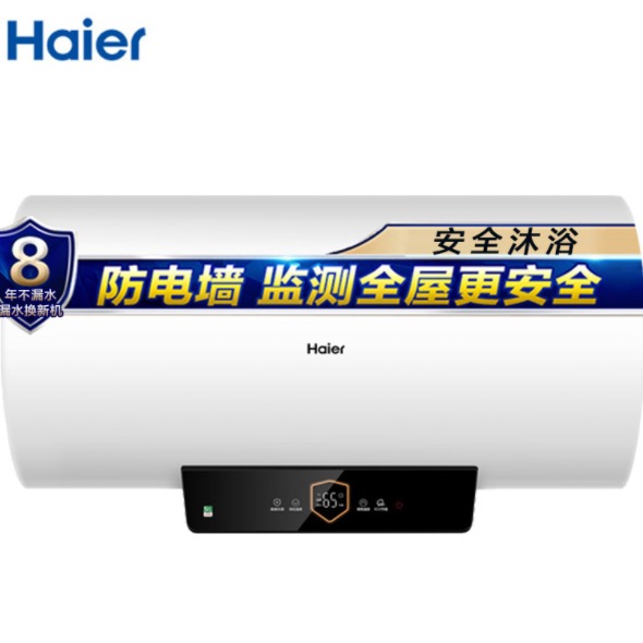 每周秒杀.海尔电热水器  EC5001-PA1(U1)  50升电热水器