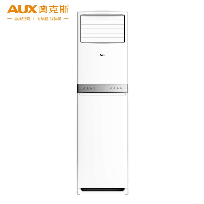 每周秒杀.好易购-奥克斯(AUX)立式2匹 变频空调柜机 新能效 自动清洁 冷暖空调KFR-51LW/BpR3AKC(B3)