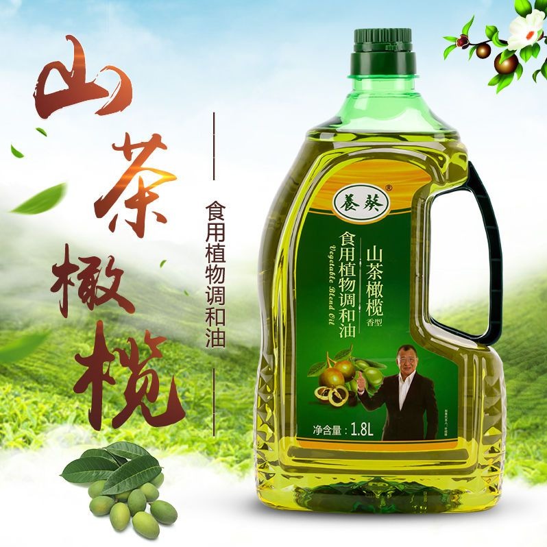 （买一送一）养葵食用油 1.8L山茶橄榄植物油