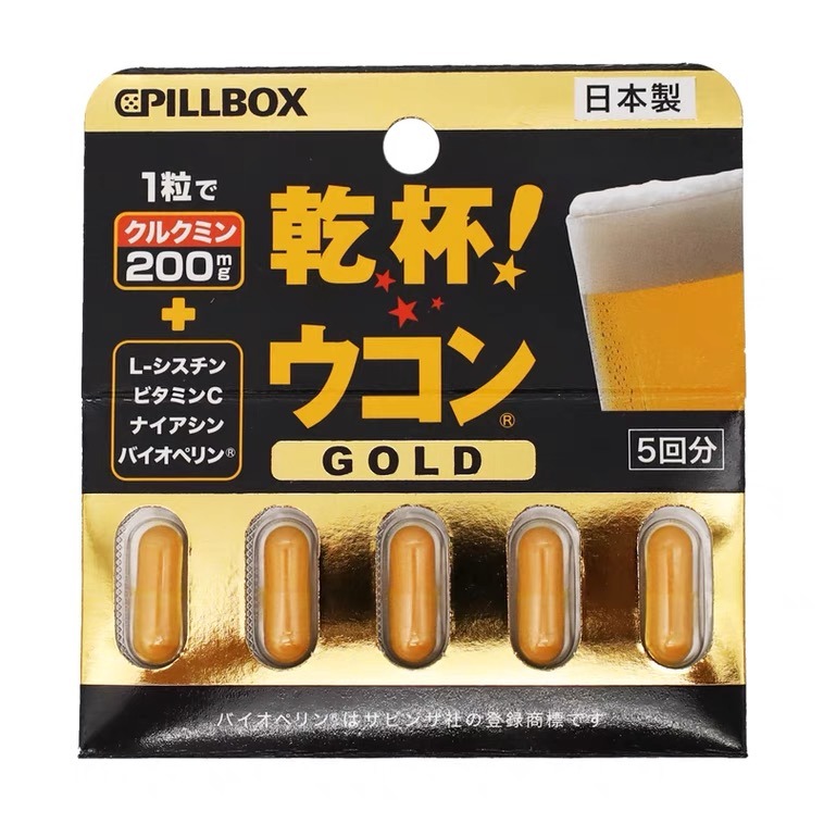 日本PILLBOX干杯姜黄解酒丸金装加强版5粒*2板装