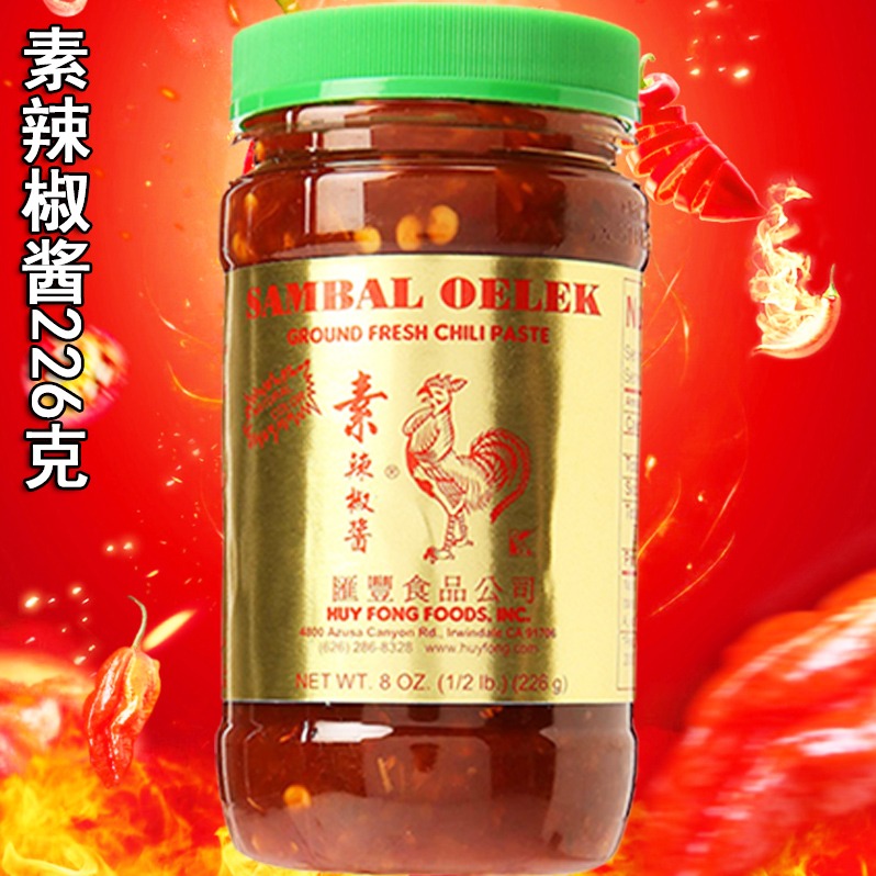 美国进口Sriracha汇丰素辣椒酱226g