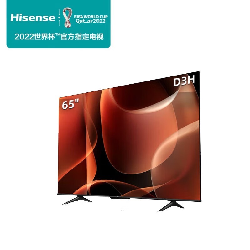 每周秒杀.好易购-海信（Hisense） 电视65英寸 4K超高清超薄全面屏 AI远场语音 DTS音效 智能液晶电视机 65D3H