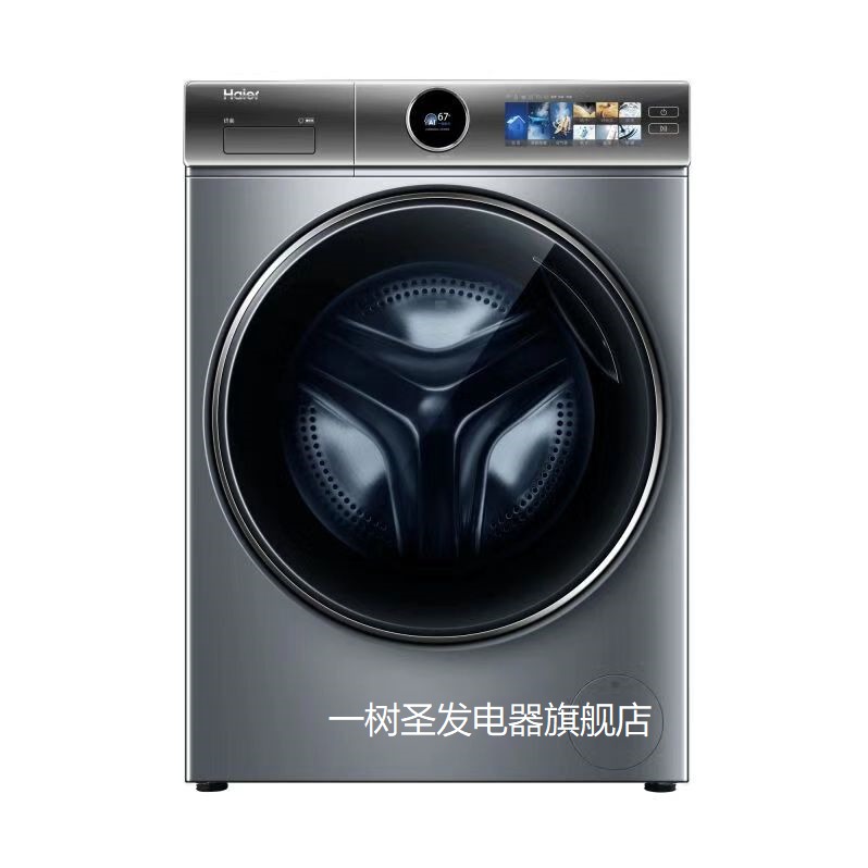 每周秒杀.海尔 直驱精华洗洗烘一体机 XQG100-HBD14386TLU1 滚筒10公斤洗衣机