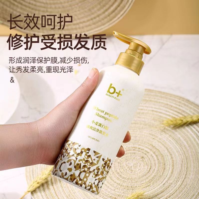 b+小麦蛋白肽清爽洁净洗发水（500ml）