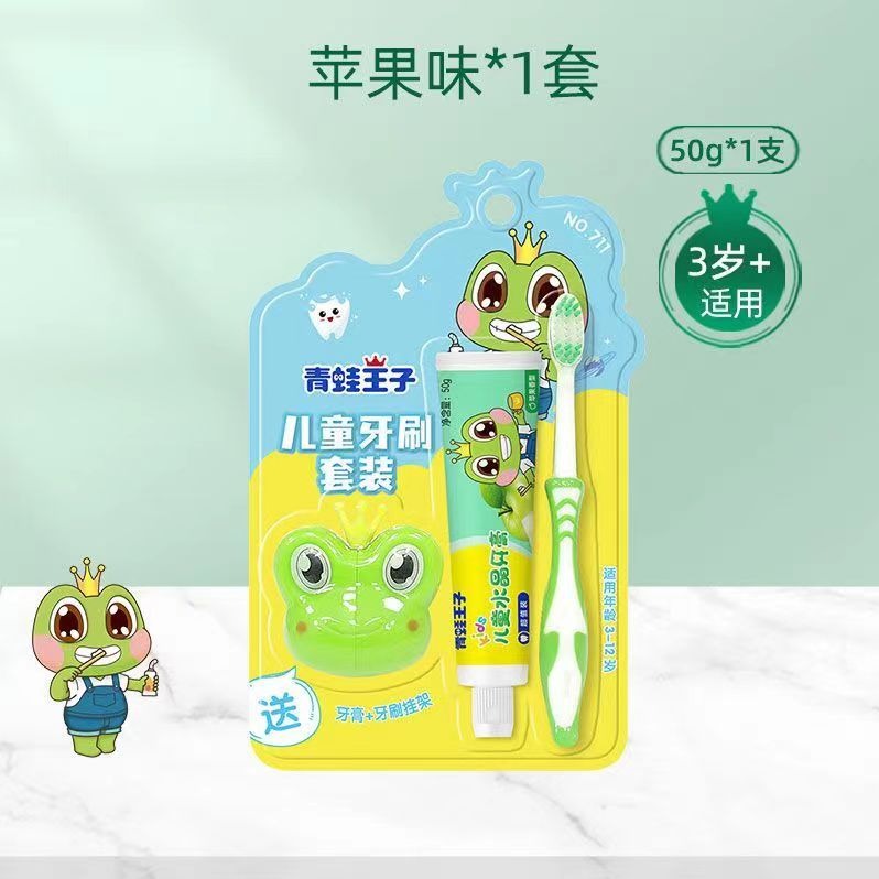 青蛙王子妙奇儿童牙刷+牙膏套装（苹果味）