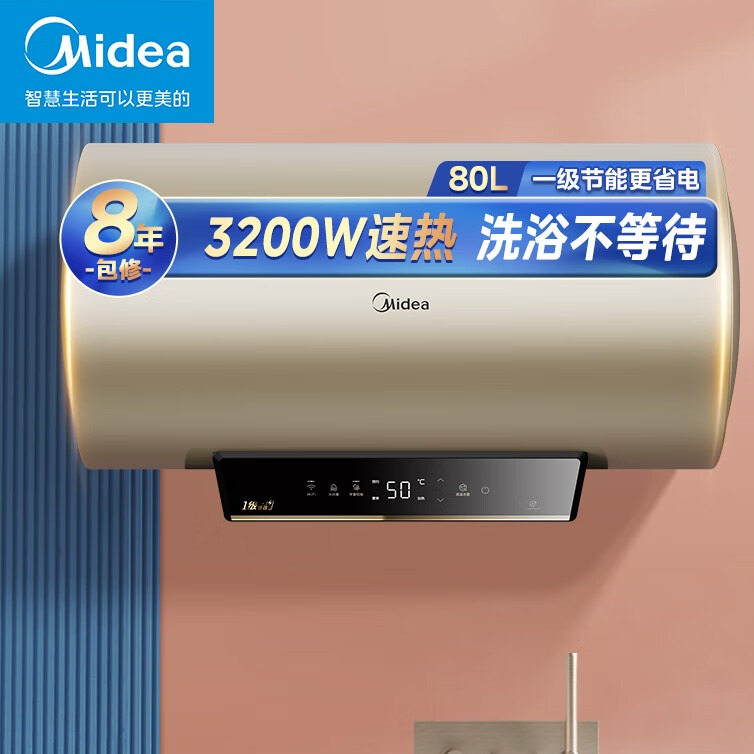 每周秒杀.好易购-美的（Midea）80升储水式电热水器一级能效大水量健康洗F8033-ZK5(HE)*