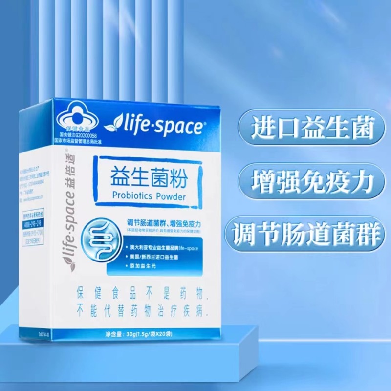 life.space益生菌粉20袋