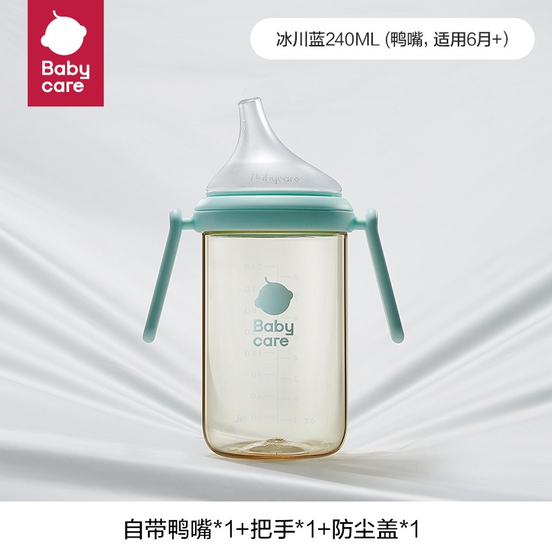 【支持商城券兑换】babycare  诺帕恩3.0 Pro成长型PPSU奶瓶鸭嘴240ml维尔粉