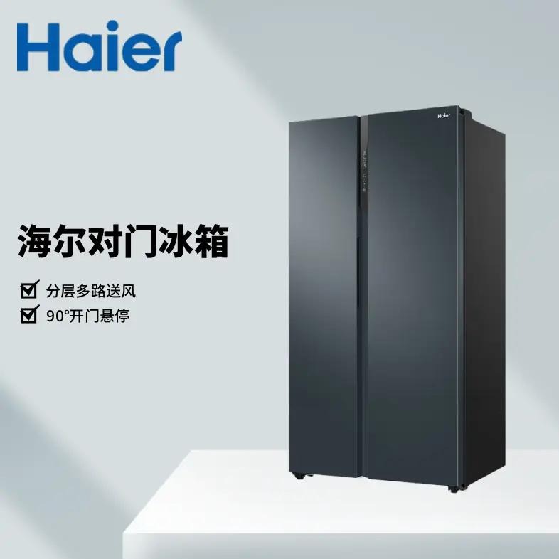 【支持商城券兑换】优品·海尔 536L双开门大容量智能家用电冰箱 BCD-536WGHSSEDC9U1