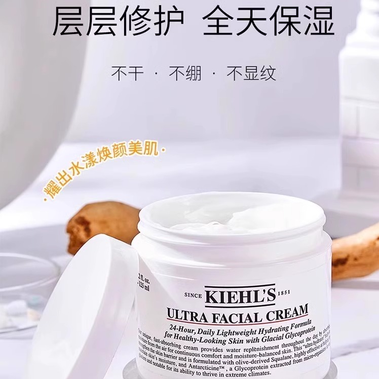 每周秒杀.一般贸易.KIEHLS/科颜氏 高保湿面霜 125ml