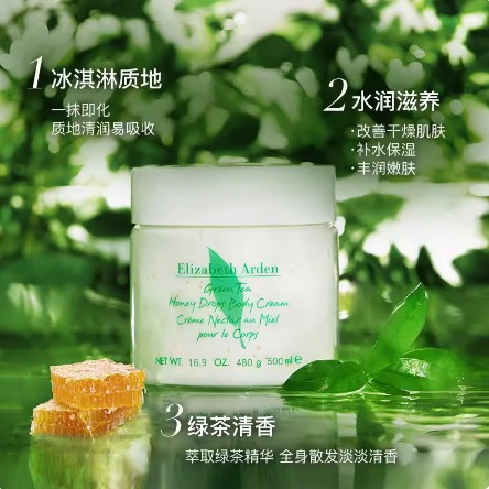 每周秒杀.一般贸易.伊丽莎白雅顿 绿茶蜜滴身体霜身体乳 500ml