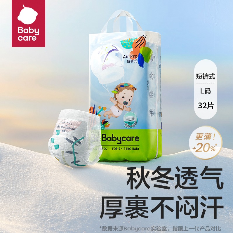 每周秒杀.babycare拉拉裤Airpro婴儿超薄尿不湿L32片