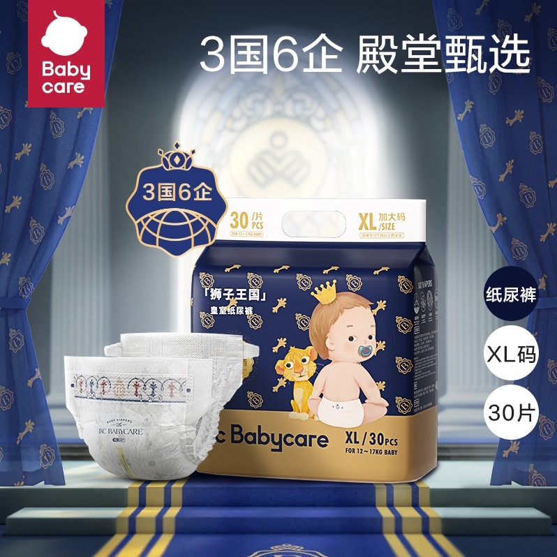 每周秒杀.babycare纸尿裤皇室弱酸亲肤尿不湿XL30片