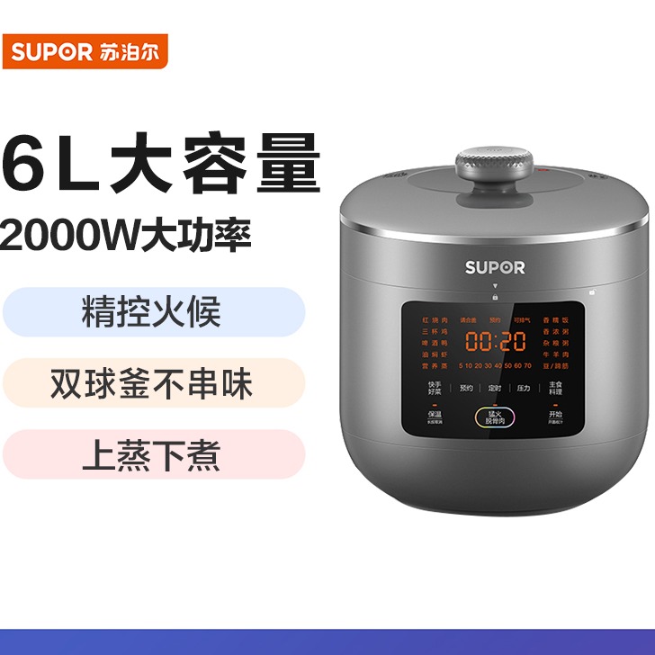 每周秒杀.优品·苏泊尔 电压力锅一锅双胆6L容量一键收汁 SY-60FC5002Q