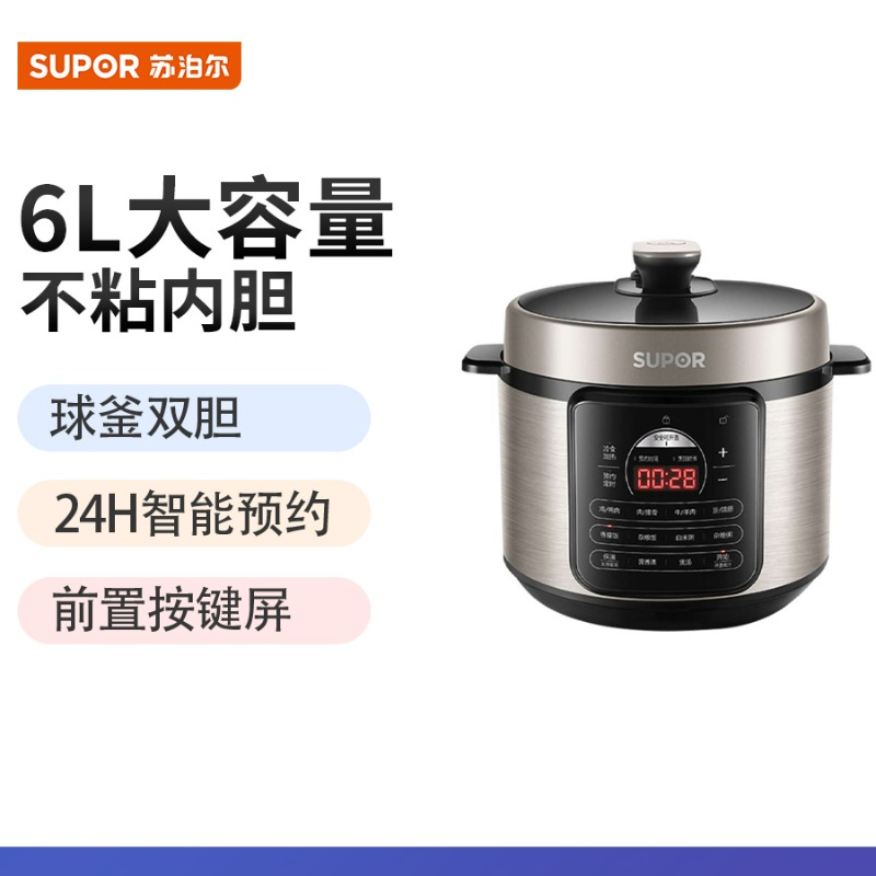 每周秒杀.优品·苏泊尔 6升预约定时多功能美味电压力锅 SY-60YC505Q