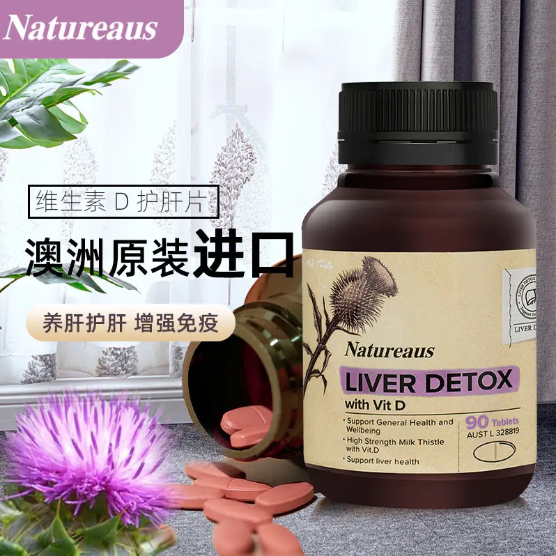 每周秒杀.澳洲Natureaus 维生素D护肝片90粒/瓶