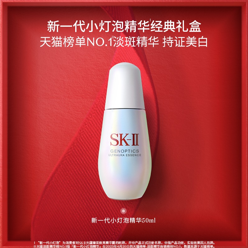 每周秒杀.一般贸易.SK-II 新一代磨砂小灯泡面部精华液 50ml (日本本土版)