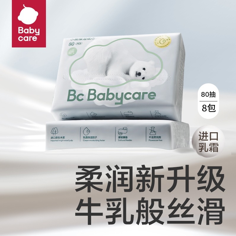 babycare熊柔巾乳霜纸巾80抽*8包