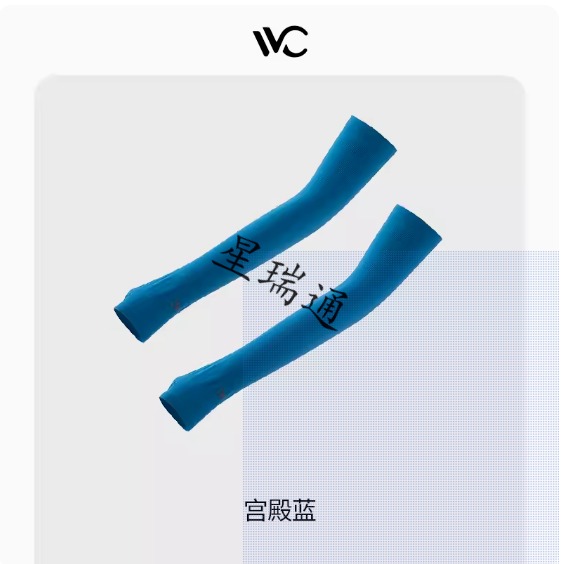 VVC冰袖(经典款 宫殿蓝）－3