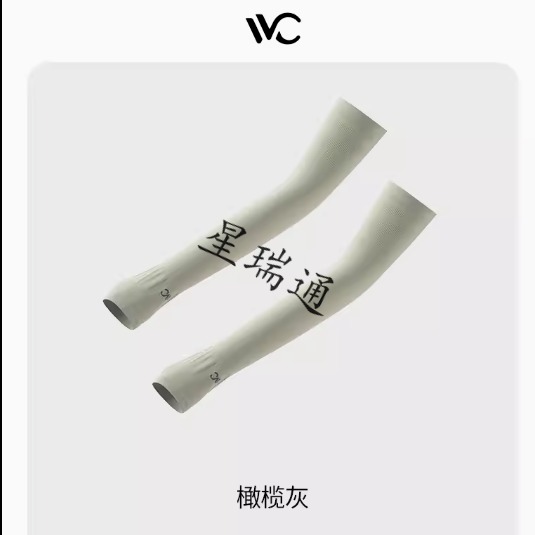 VVC冰袖(经典款 橄榄灰）－3