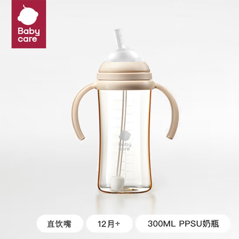 每周秒杀.babycare歪头仿母乳防胀气PPSU奶瓶砂麦米直饮奶嘴300ml