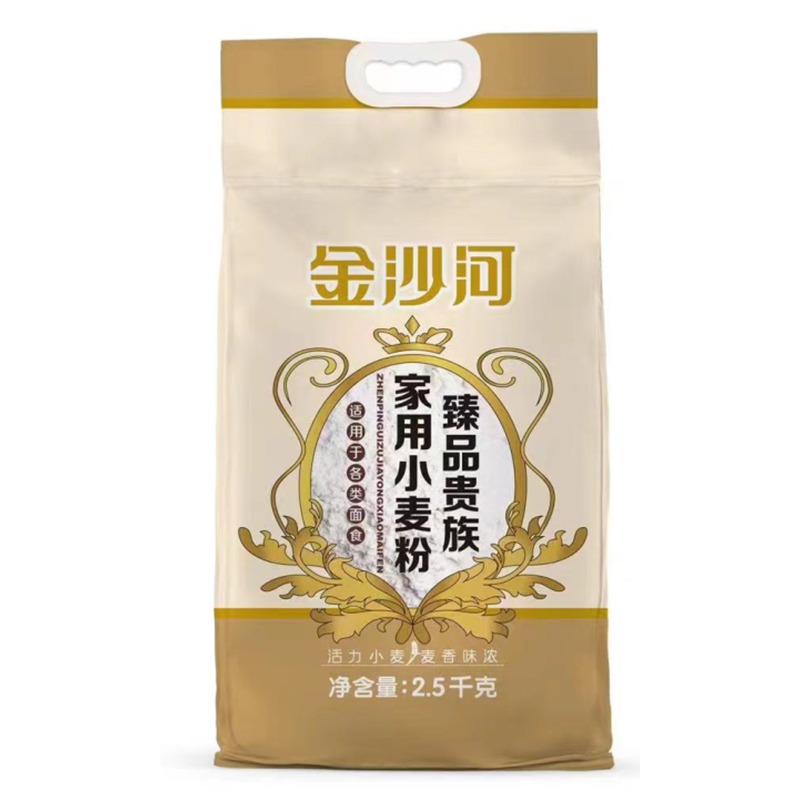 金沙河臻品贵族家用小麦粉（塑包）2.5kg